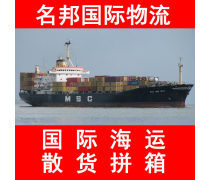 【海運拼箱(運輸服務(wù))產(chǎn)品庫】_價格/圖片/廠家 - 運輸服務(wù)產(chǎn)品庫 - 貿(mào)易中心網(wǎng)手機版